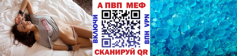 APVP Crystall  Нестеровская 