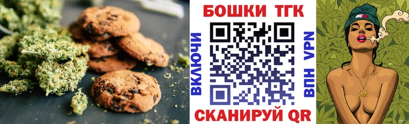 KRAKEN ССЫЛКА Нестеровская Печенье с ТГК марихуана