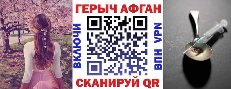 Героин афганец  где продают   Нестеровская 