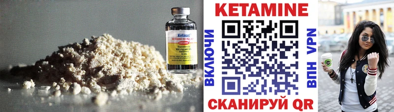Кетамин VHQ  Нестеровская 