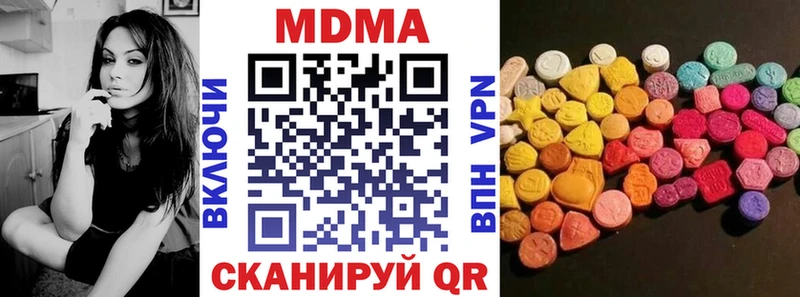 MDMA молли  Нестеровская 